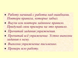 Алгоритмы. Таблицы, слайд 5