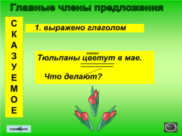 Таблицы русский язык, слайд 10