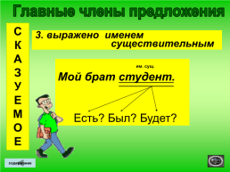 Таблицы русский язык, слайд 12