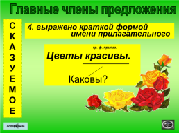 Таблицы русский язык, слайд 13