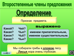 Таблицы русский язык, слайд 16