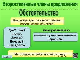 Таблицы русский язык, слайд 18