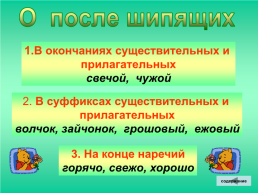 Таблицы русский язык, слайд 20
