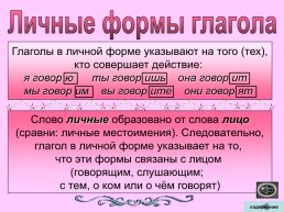 Таблицы русский язык, слайд 34