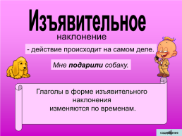 Таблицы русский язык, слайд 43