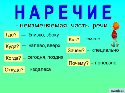Таблицы русский язык, слайд 46