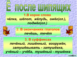 Таблицы русский язык, слайд 53