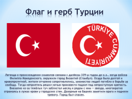 Путешествие по Турции, слайд 5