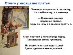 Самуил Яковлевич Маршак, слайд 30
