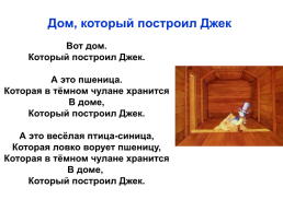 Самуил Яковлевич Маршак, слайд 38
