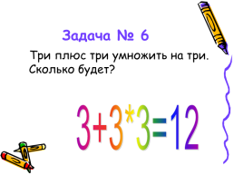 Викторина по математике, слайд 26