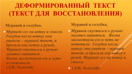 Задания для развития речи учащихся на уроках Русского языка 5-9 классы, слайд 11