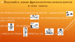 Задания для развития речи учащихся на уроках Русского языка 5-9 классы, слайд 2