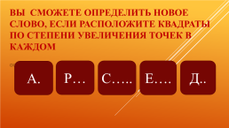 Задания для развития речи учащихся на уроках Русского языка 5-9 классы, слайд 6