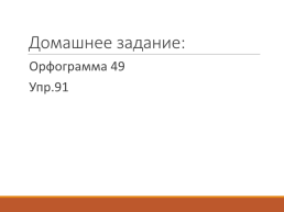 Действительные причастия настоящего времени, слайд 20