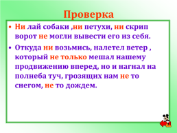 Русский язык 8 класс. Типы односоставных предложений, слайд 4