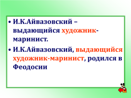 Русский язык 8 класс. Типы односоставных предложений, слайд 8