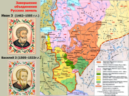 Брянский край – пограничный край Московского государства в XVI-XVII в.в., слайд 3