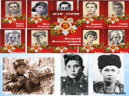 Детям о Великой Отечественной войне, слайд 7