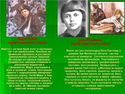 Детям о Великой Отечественной войне, слайд 8