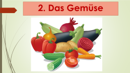 Интерактивный тренажёр к урокам немецкого языка в 3 классе по теме «essen und trinken», слайд 27