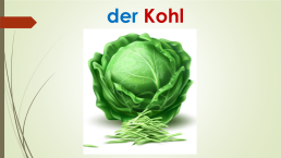 Интерактивный тренажёр к урокам немецкого языка в 3 классе по теме «essen und trinken», слайд 30