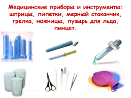 Прозвенел звонок веселый, все готовы? Все готово? Мы сейчас не отдыхаем, мы работать начинаем, слайд 12