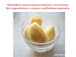 Национальное Белорусское блюдо, слайд 10