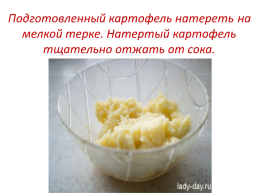 Национальное Белорусское блюдо, слайд 11
