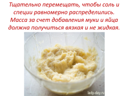 Национальное Белорусское блюдо, слайд 13