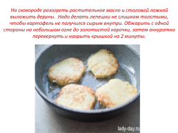 Национальное Белорусское блюдо, слайд 14
