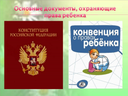 Конституционные обязанности граждан РФ, слайд 4