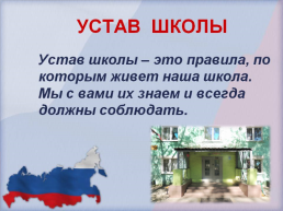 Конституционные обязанности граждан РФ, слайд 9