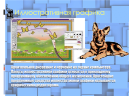 Проект по информатике, слайд 11