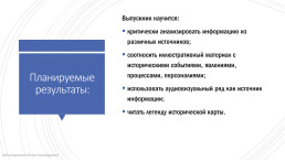 Внешняя политика ссср в условиях «Холодной войны», слайд 3