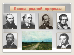 Русская литература второй половины XIX века, слайд 10