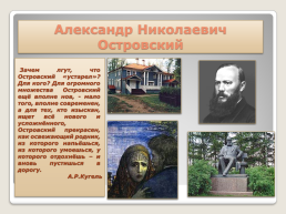 Русская литература второй половины XIX века, слайд 4
