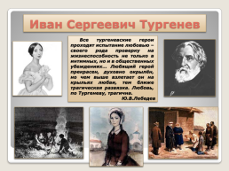 Русская литература второй половины XIX века, слайд 5