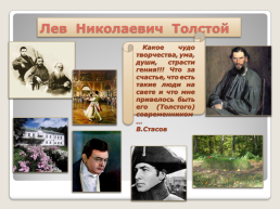 Русская литература второй половины XIX века, слайд 6