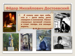 Русская литература второй половины XIX века, слайд 7