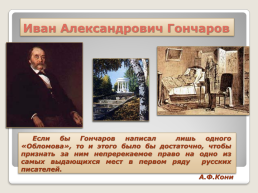 Русская литература второй половины XIX века, слайд 8