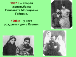 Александр Иванович Куприн (1870 – 1938), слайд 14