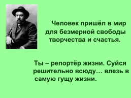 Александр Иванович Куприн (1870 – 1938), слайд 2