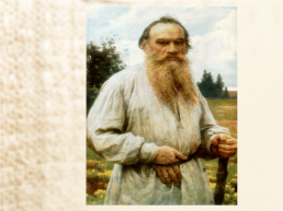Л.Н.Толстой 1828-1910, слайд 20