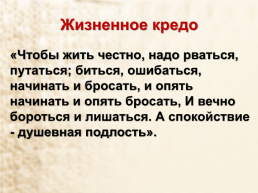Л.Н.Толстой 1828-1910, слайд 5
