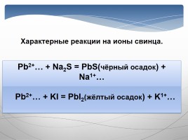 Этилированный бензин и последствия его применения, слайд 21