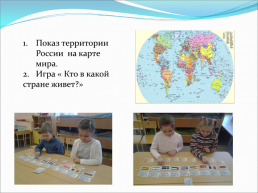 Моя родина - Россия, слайд 5
