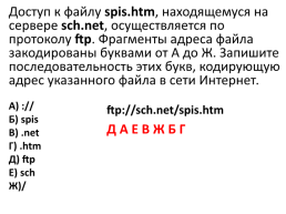 Способы поиска информации в интернете, слайд 6