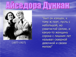 Любовная лирика Сергея Есенина, слайд 9