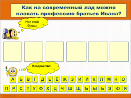 Петр Павлович Ершов. (1815-1869), слайд 13